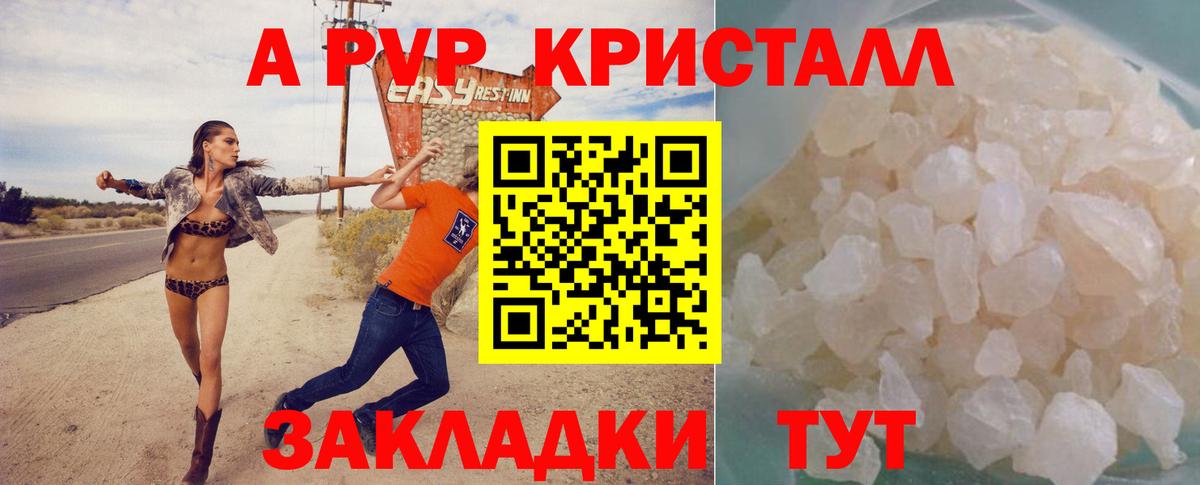 А ПВП крисы CK  А ПВП мука  Иваново  Вход с VPN 