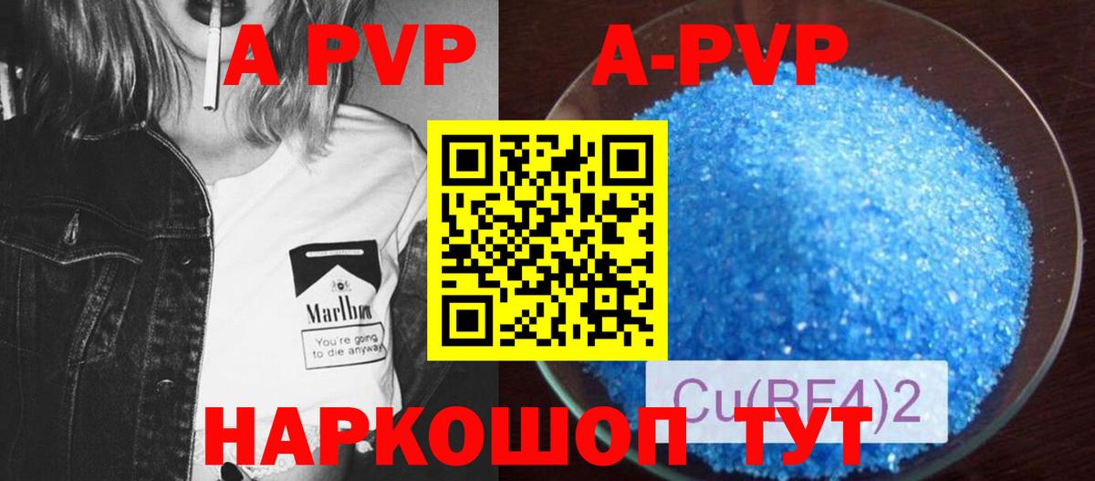 Alfa_PVP кристаллы Иваново