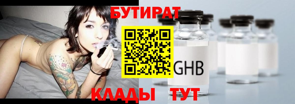 Иваново  Бутират BDO  Вход с VPN 