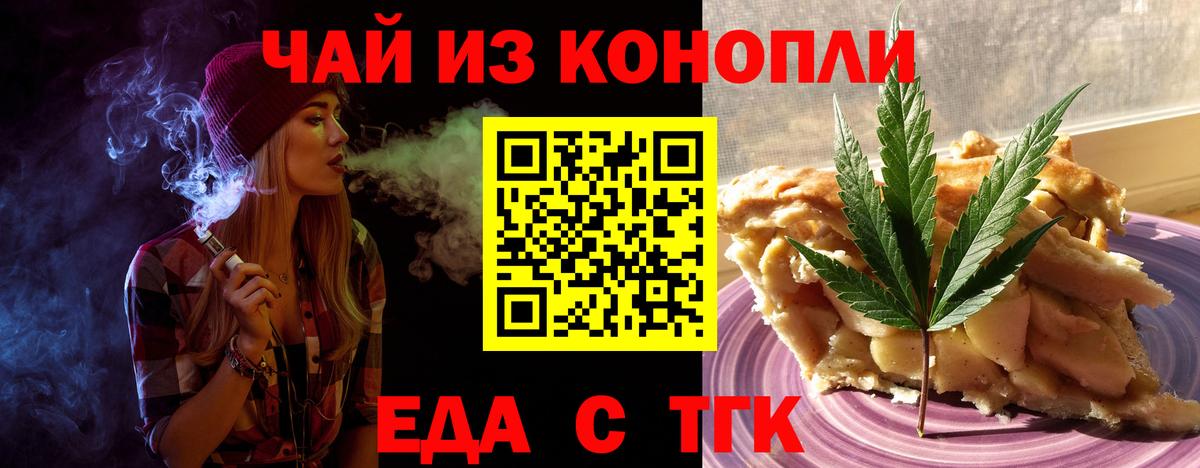 Печенье с ТГК конопля  Вход с VPN  Иваново 