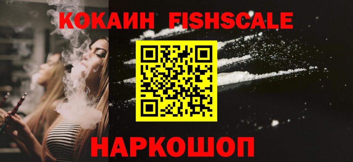КОКАИН 97%  Вход с VPN  Кокаин VHQ  Иваново 