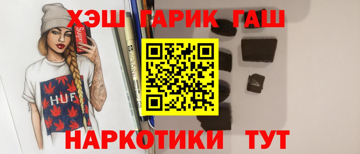 Гашиш Premium  купить наркотик  Вход с VPN  Гашиш  Иваново  ГАШИШ Ice-O-Lator 