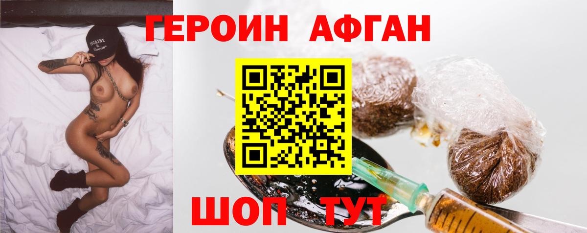 Иваново  Героин Heroin  Вход с VPN 