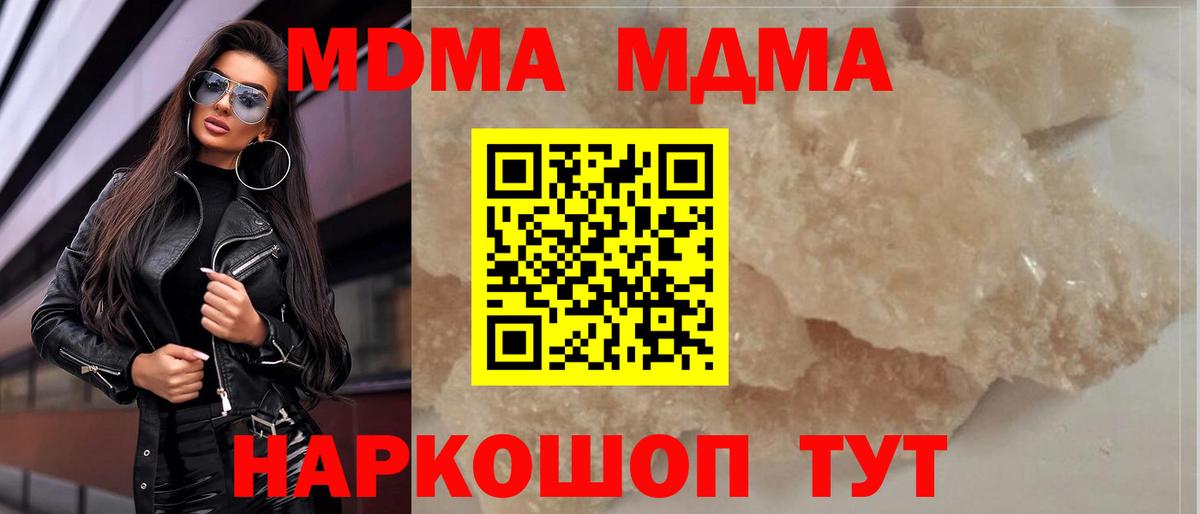 Иваново  MDMA crystal  МДМА молли  Вход с VPN 
