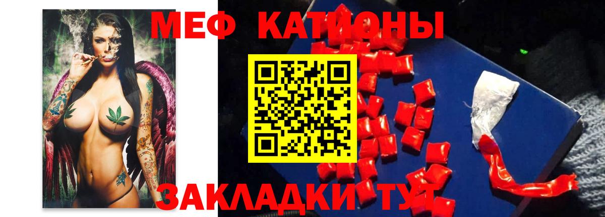 МЕФ  МЕФ мяу мяу  Иваново  Вход с VPN  Меф VHQ 