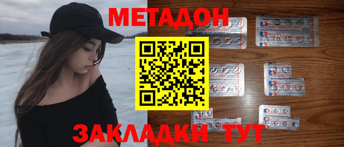 МЕГА ссылки  Вход с VPN  Иваново  сайты даркнета телеграм  Метадон белоснежный 