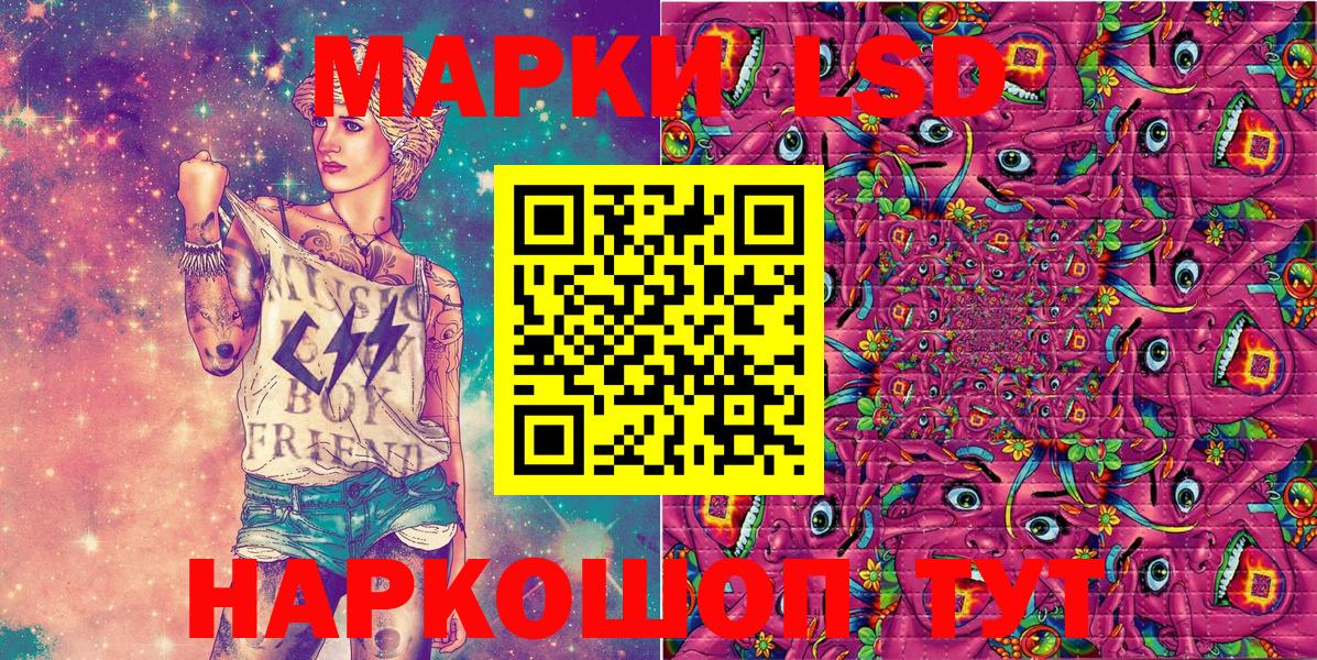 Марки 25I-NBOMe 1500мкг  Вход с VPN  Марки 25I-NBOMe 1500мкг  Иваново 