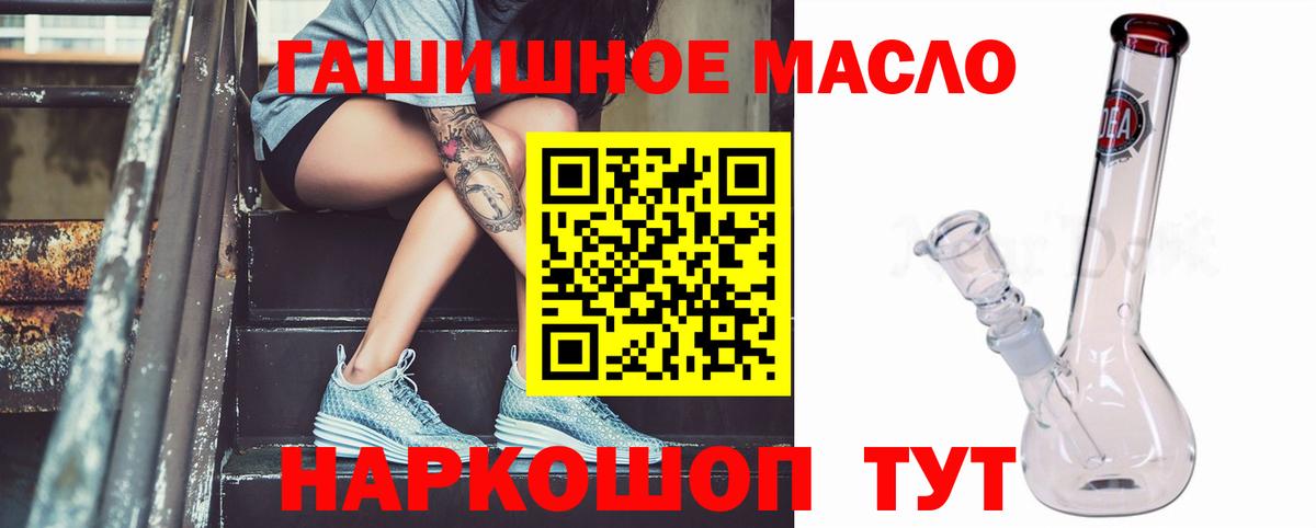 ТГК THC oil  ТГК вейп с тгк  Иваново  Вход с VPN 