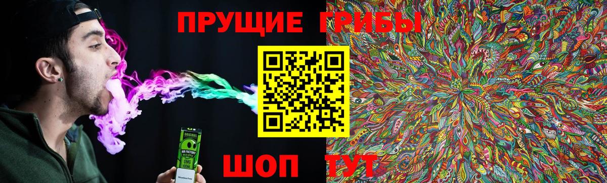 Галлюциногенные грибы мухоморы Иваново